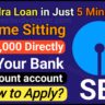 SBI Mudra Loan - 10 lakh loan will be available in just 5 minutes