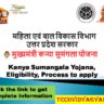 Kanya Sumangala Yojana Uttar Pradesh